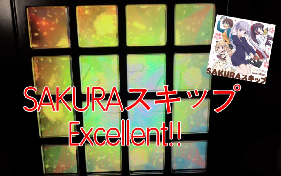 [图]【jubeat festo】SAKURAスキップ [EXT / 7] EXC 手元