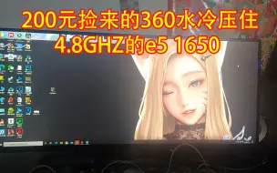 Download Video: E5 1650超频，4.8GHZ长期稳定的使用理智入坑洋垃圾平台