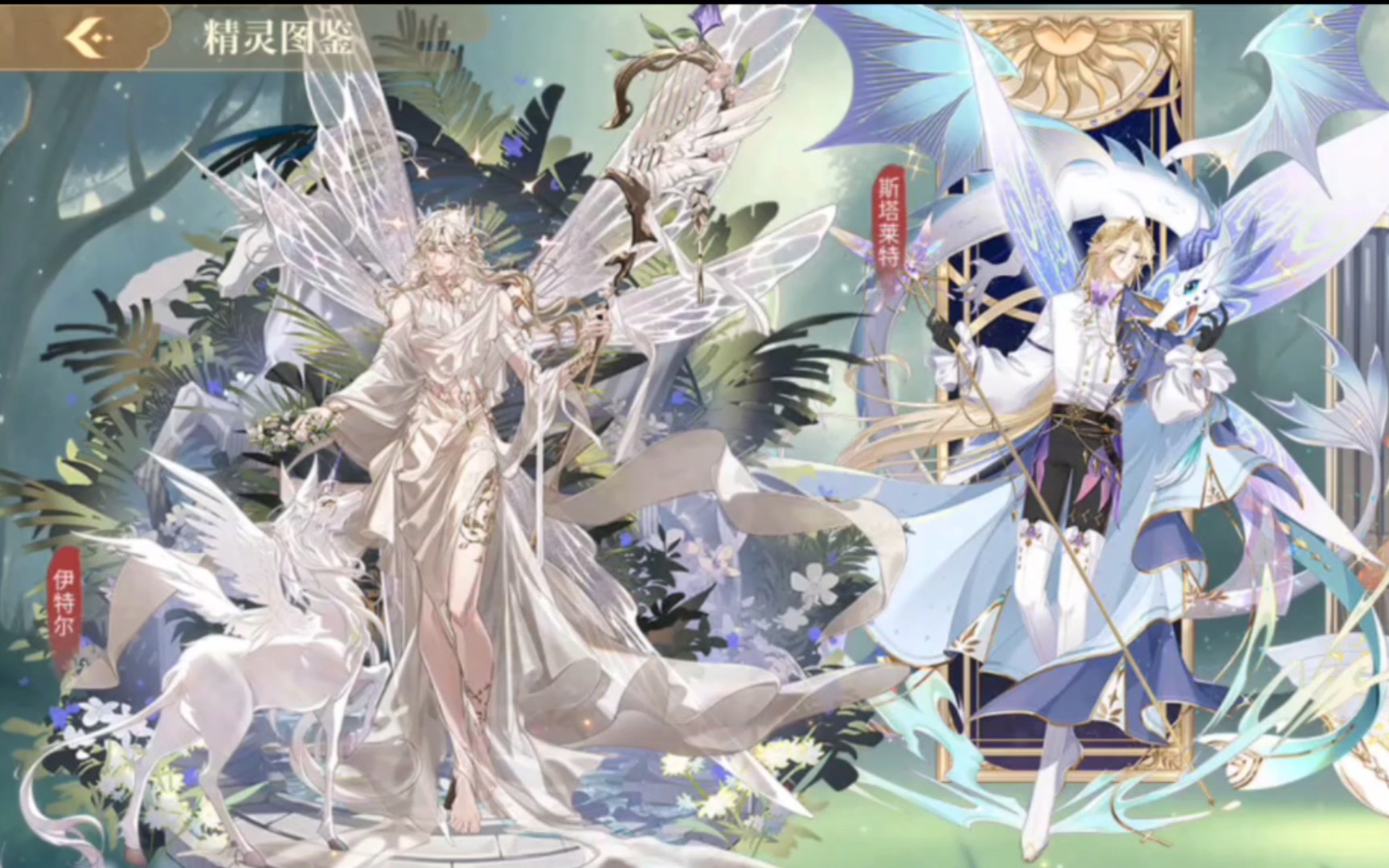 《青鸾繁华录》精灵图鉴