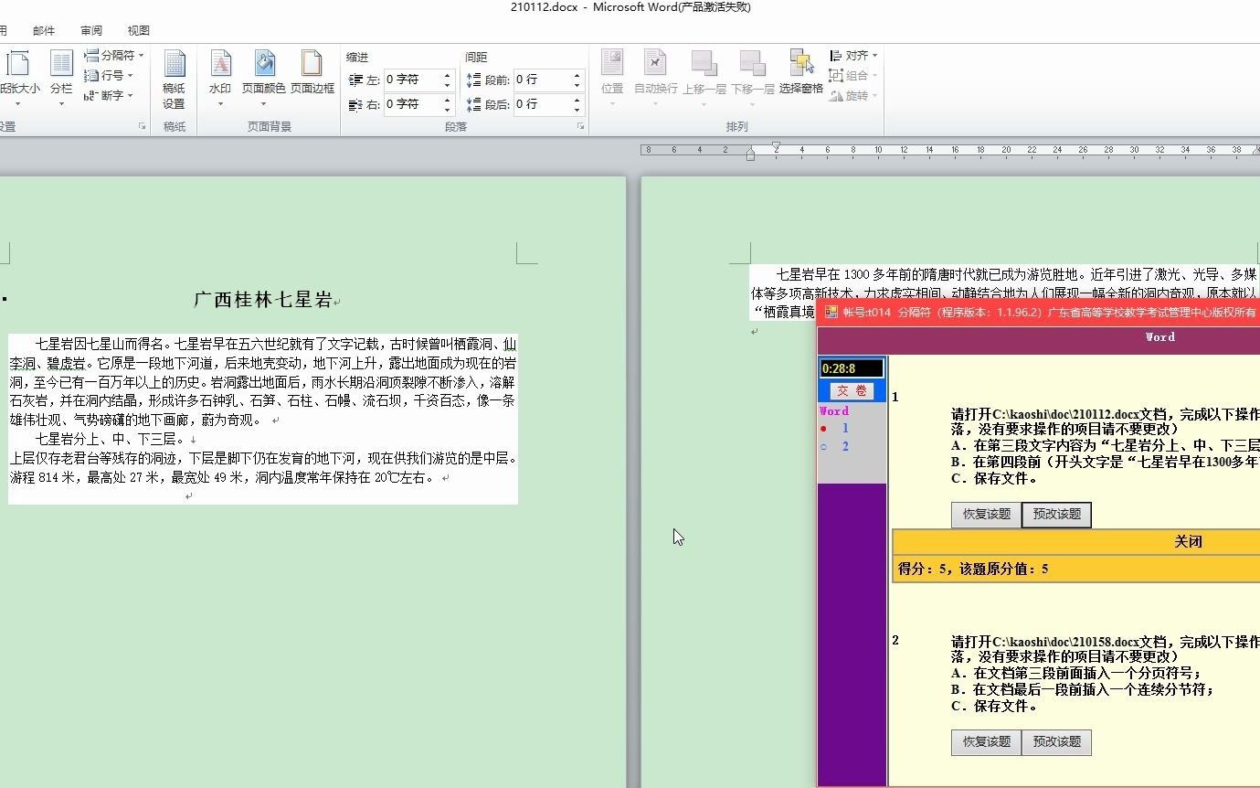 大学计算机基础361分节符分页符哔哩哔哩bilibili