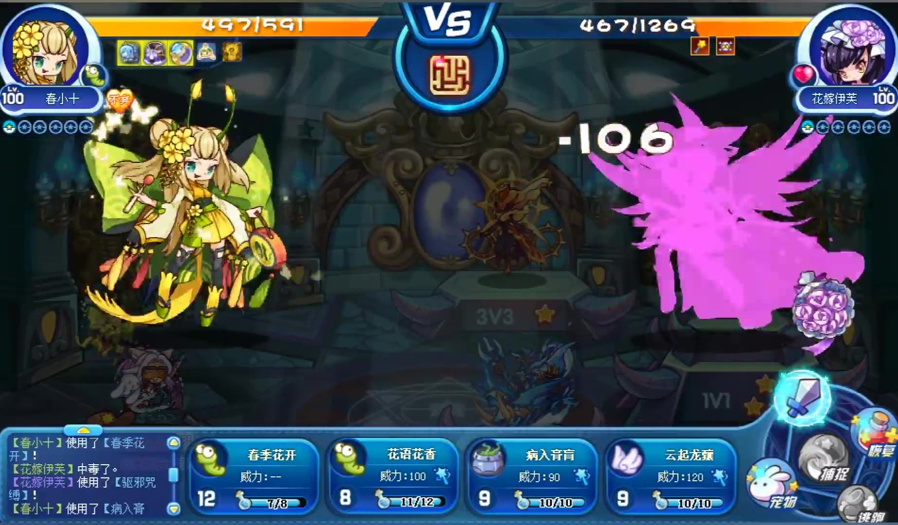 【洛克王国】洛克10周年纪念宠首位:春小十实战