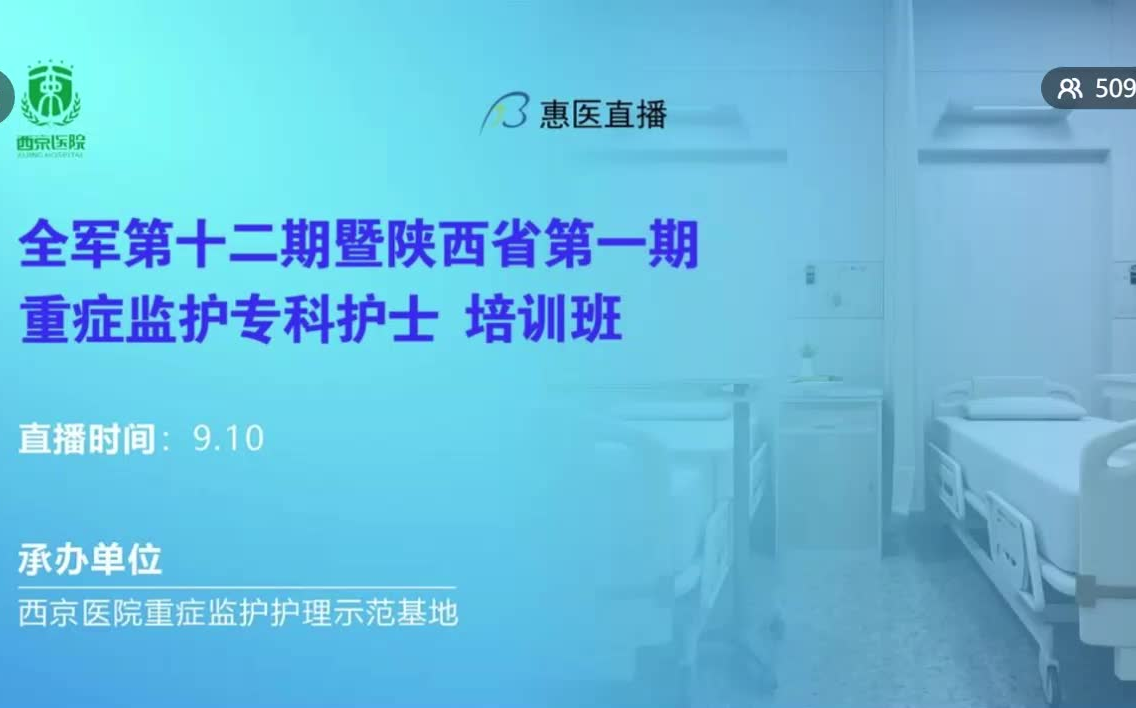 急危重症肾脏疾病护理,CRRT在危重患者中的应用李嵘哔哩哔哩bilibili