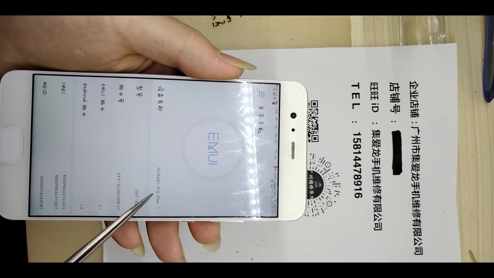 华为p10plus手机拆机换电池现场维修教程 华为vky-al00现场换屏拆机