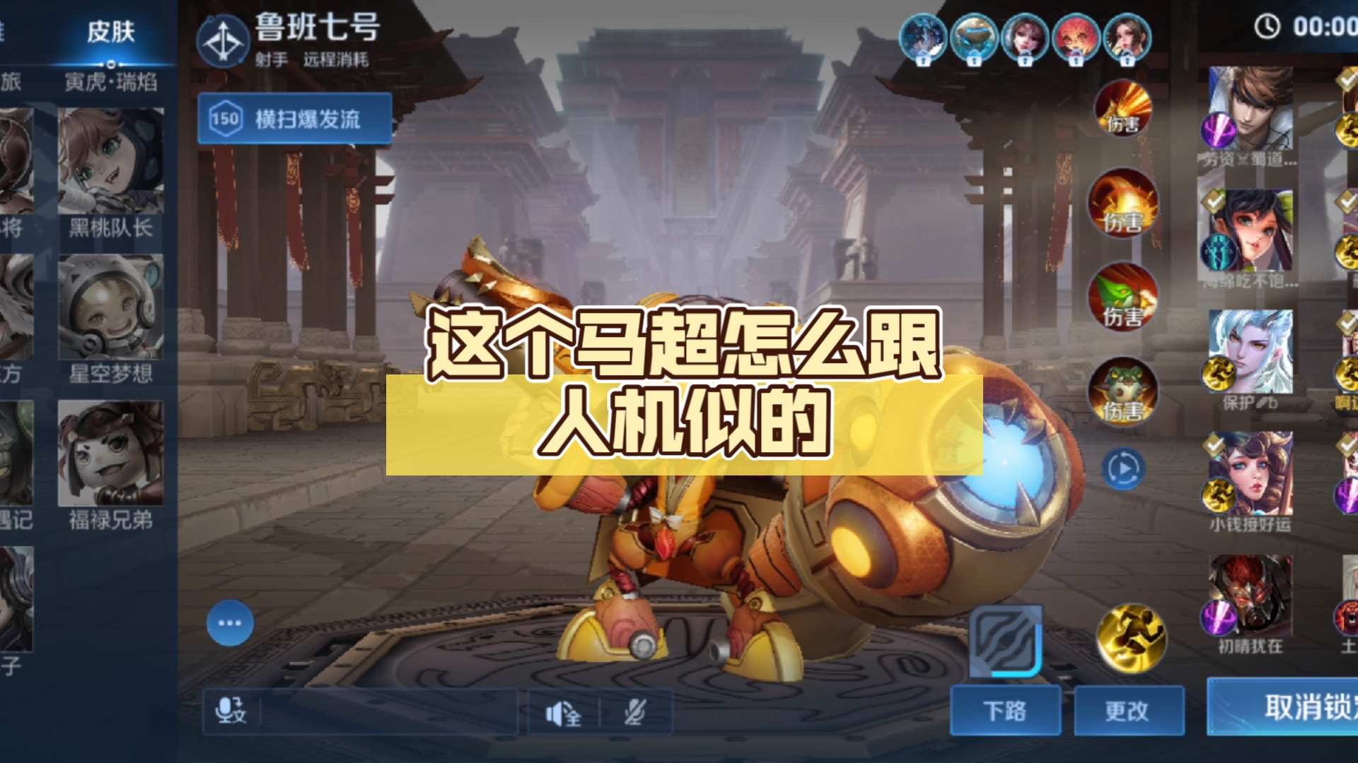 【王者荣耀】这个马超怎么跟人机似的(玩卤蛋治拖延的第三天)