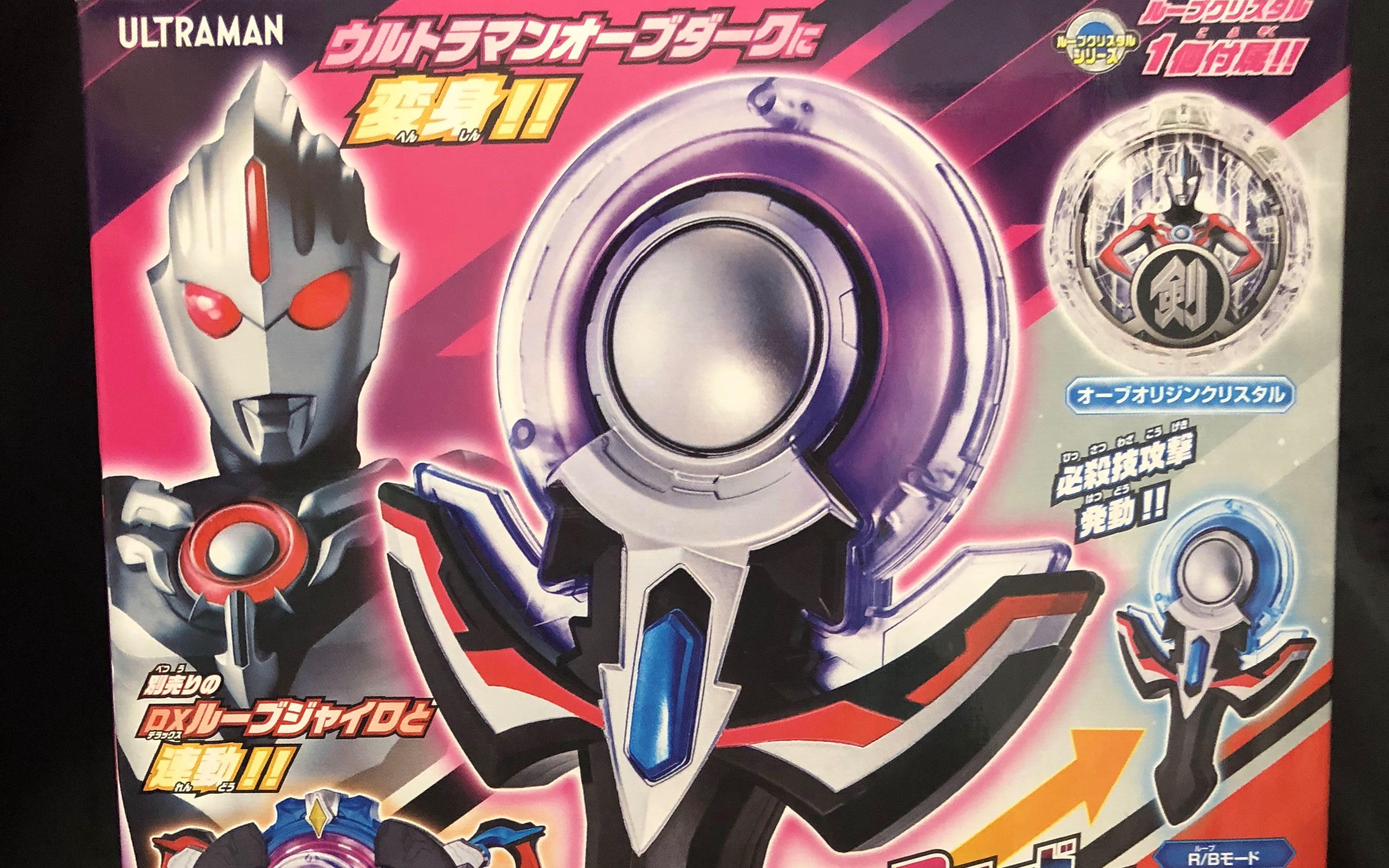 超级黑之王暗黑欧布奥特曼欧布圆环neo