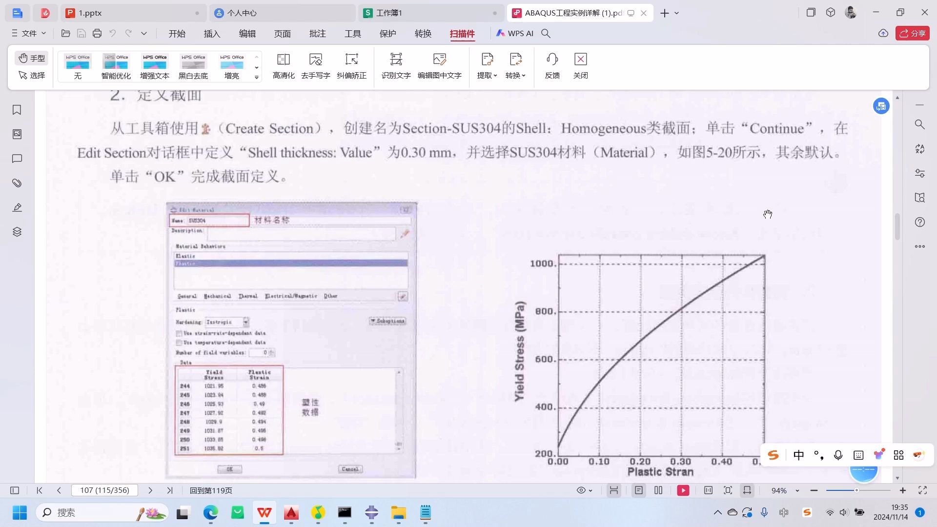 origin提取论文中图片数据哔哩哔哩bilibili