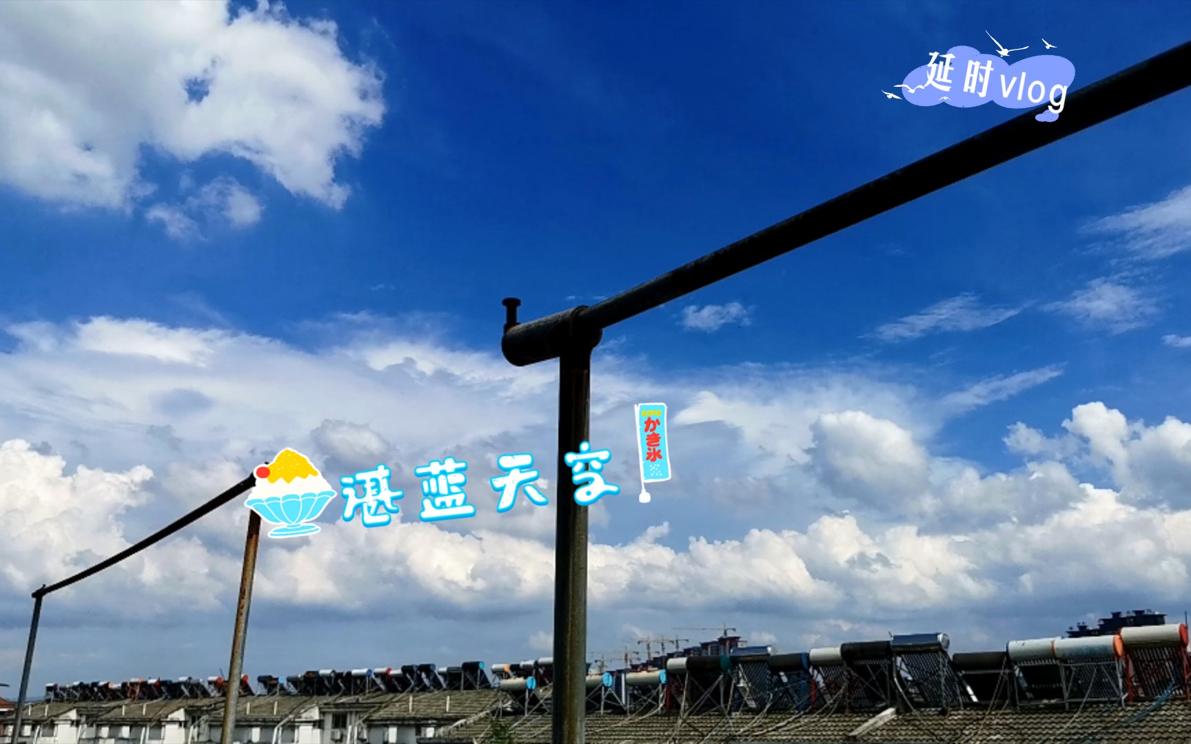 【天空舞曲】湛蓝天空哔哩哔哩bilibili