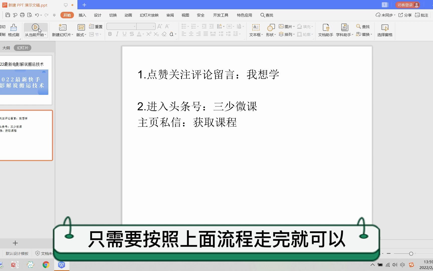 2022电影解说搬运,视频教程+消重素材+课件,送给初学者参考哔哩哔哩bilibili