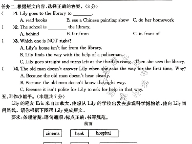 《六上人教版英语黄冈小状元》家长你们都在找到这份黄冈小状元测试卷全套!最后有答案语数英,全套可打印!#六年级英语 #人教版小学英语 #黄冈小状元...