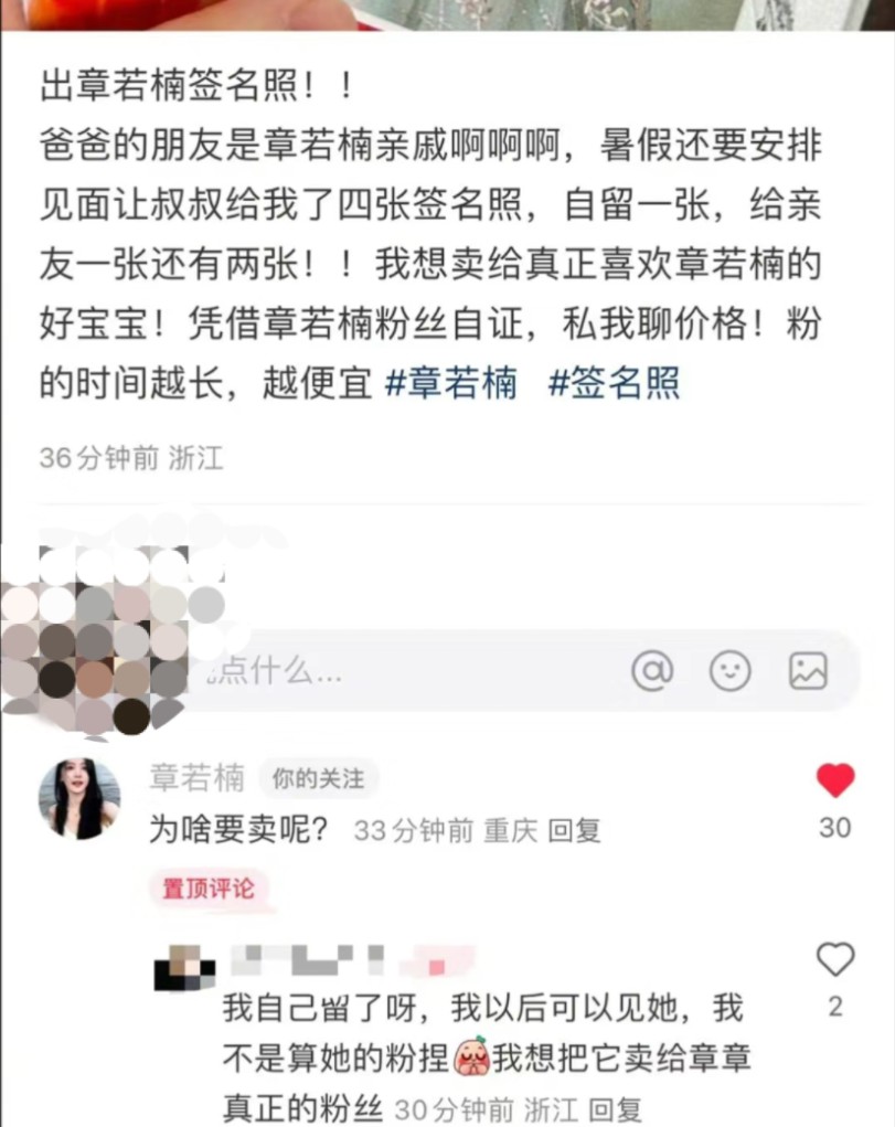 章若楠:为什么要卖呢?哔哩哔哩bilibili