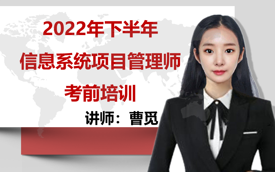 软考高级2022年下半年11月最新信息系统项目管理师培训