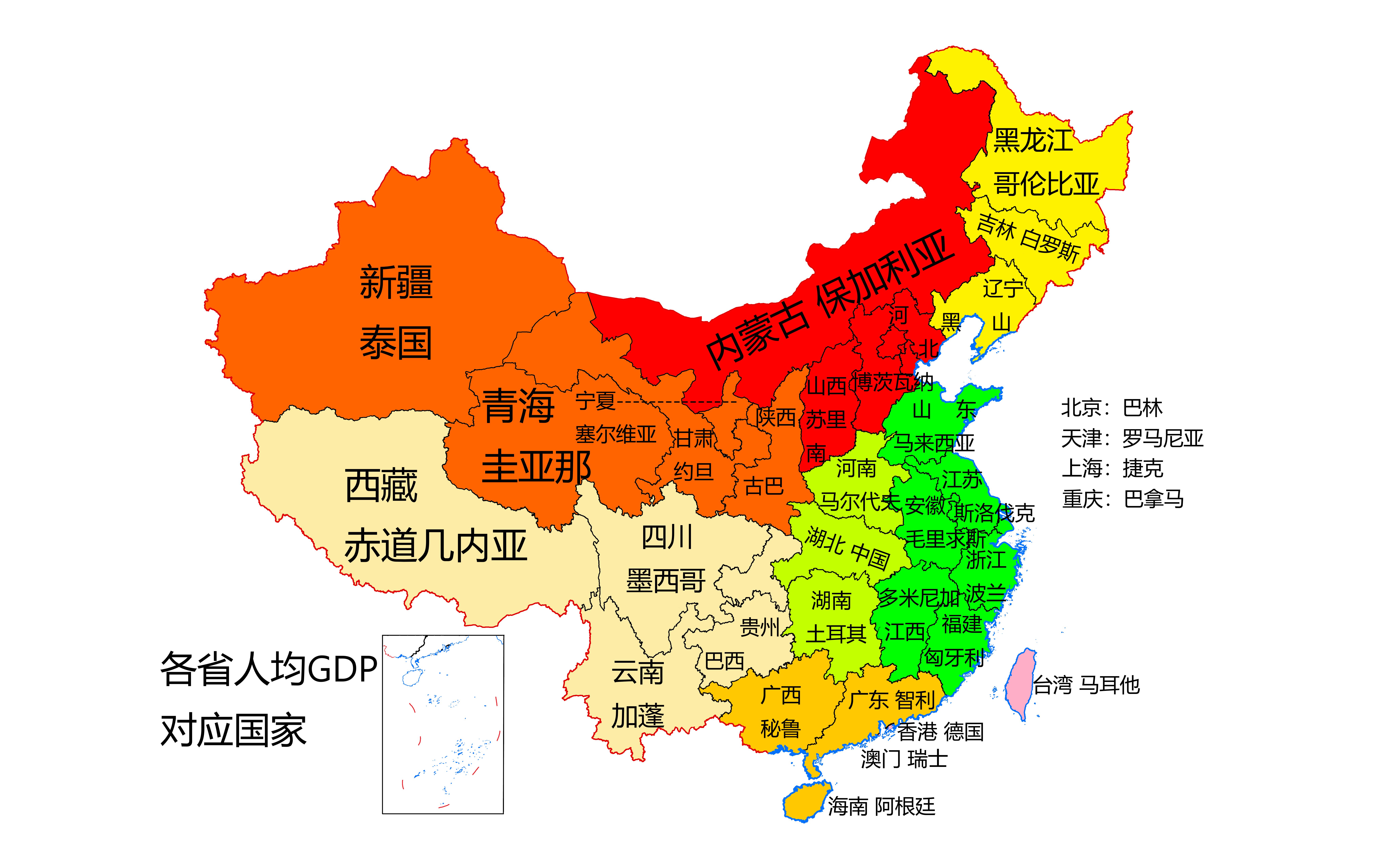 厉害了我的国我国各省人均gdp相当于哪个国家