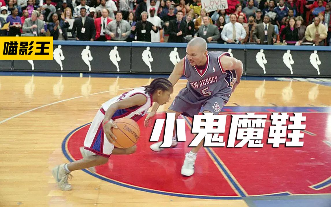 13岁小孩惊艳了整个NBA 只要有梦 一切皆有可能哔哩哔哩bilibili