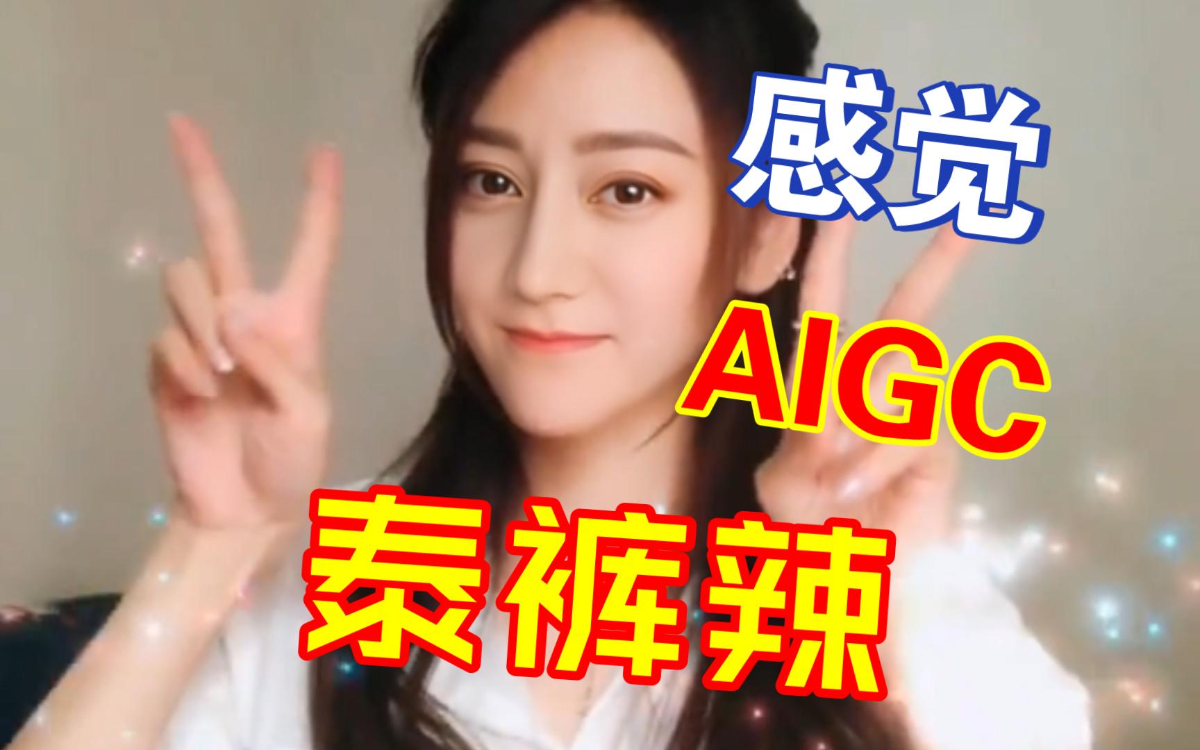 迪丽热巴 换脸视频