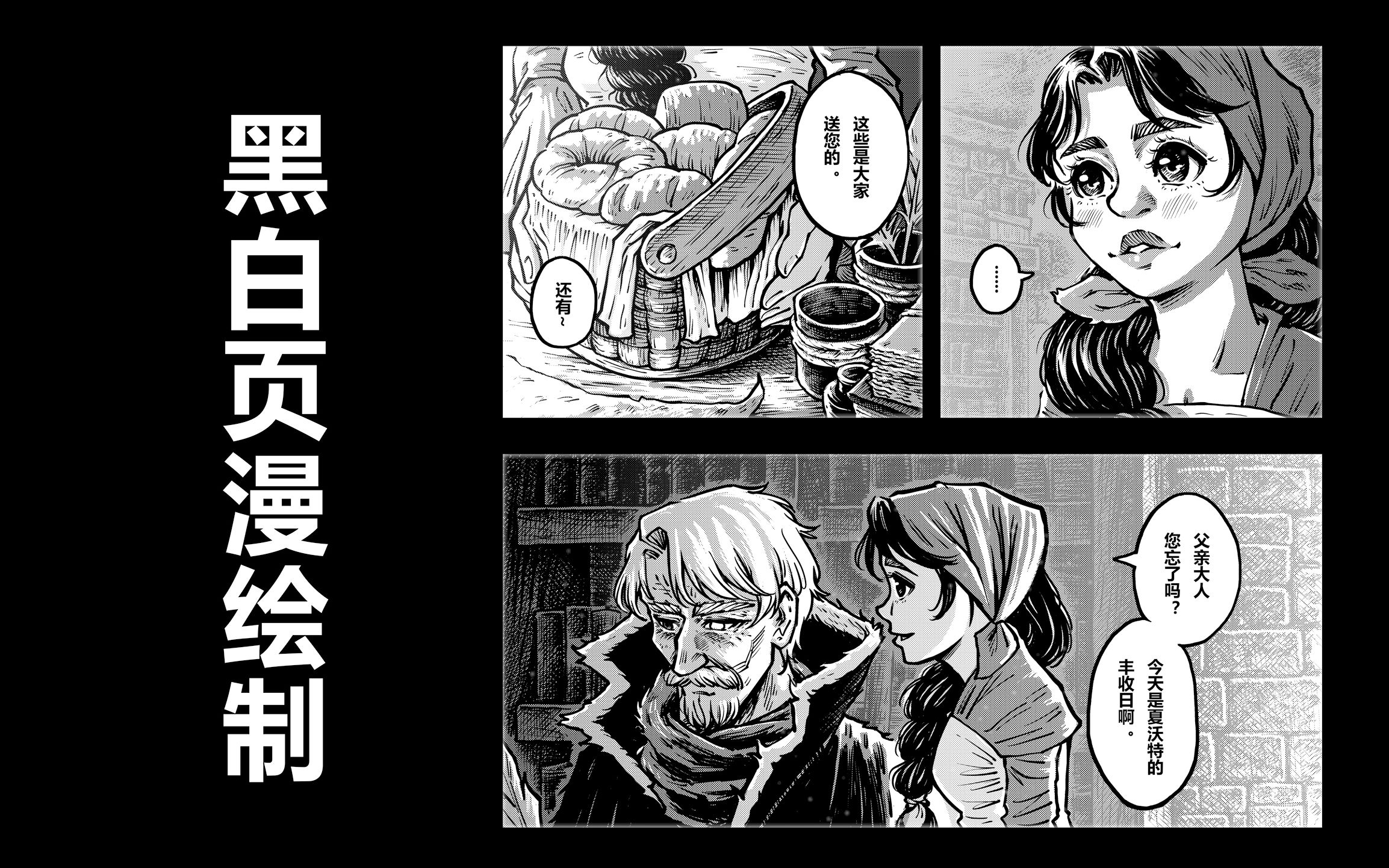 【黑白漫画】黑白长篇页漫添加网点过程 第一话 41页哔哩哔哩bilibili