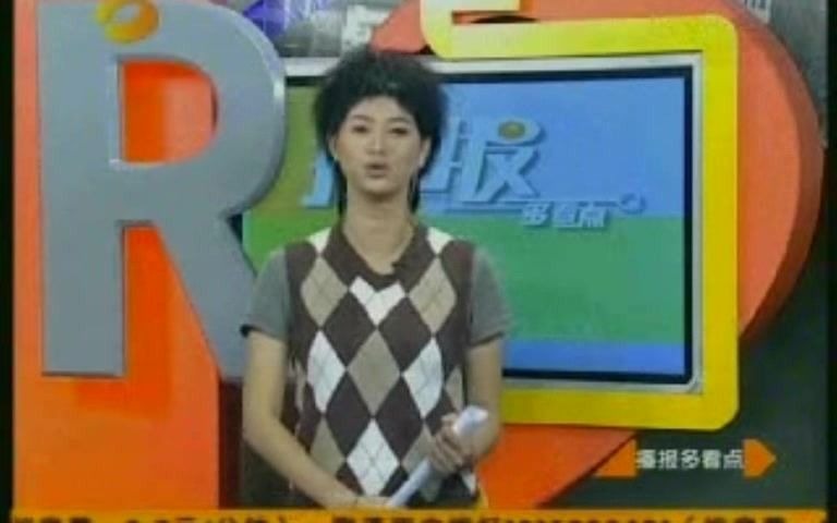 [图]湖南卫视 播报多看点 节录 2006/9/22