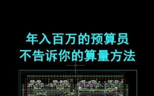 Télécharger la video: 给排水快速算量