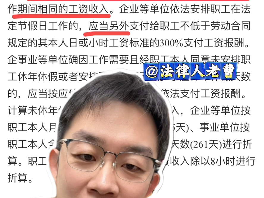 人社厅函【2025】1号文明确了,法定节假日加班工资是400%哔哩哔哩bilibili