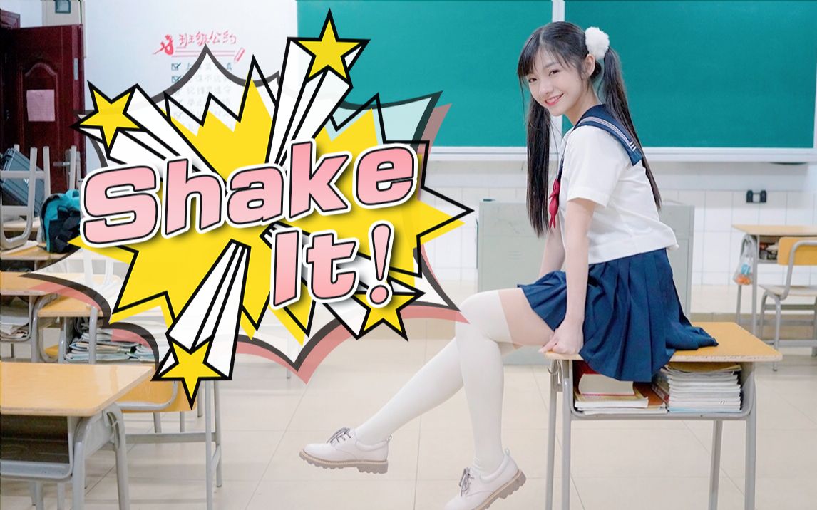 [图]【萧璇】SHAKE IT-SISTAR❤在真实初中教室里尽（羞）情（耻）摇摆！