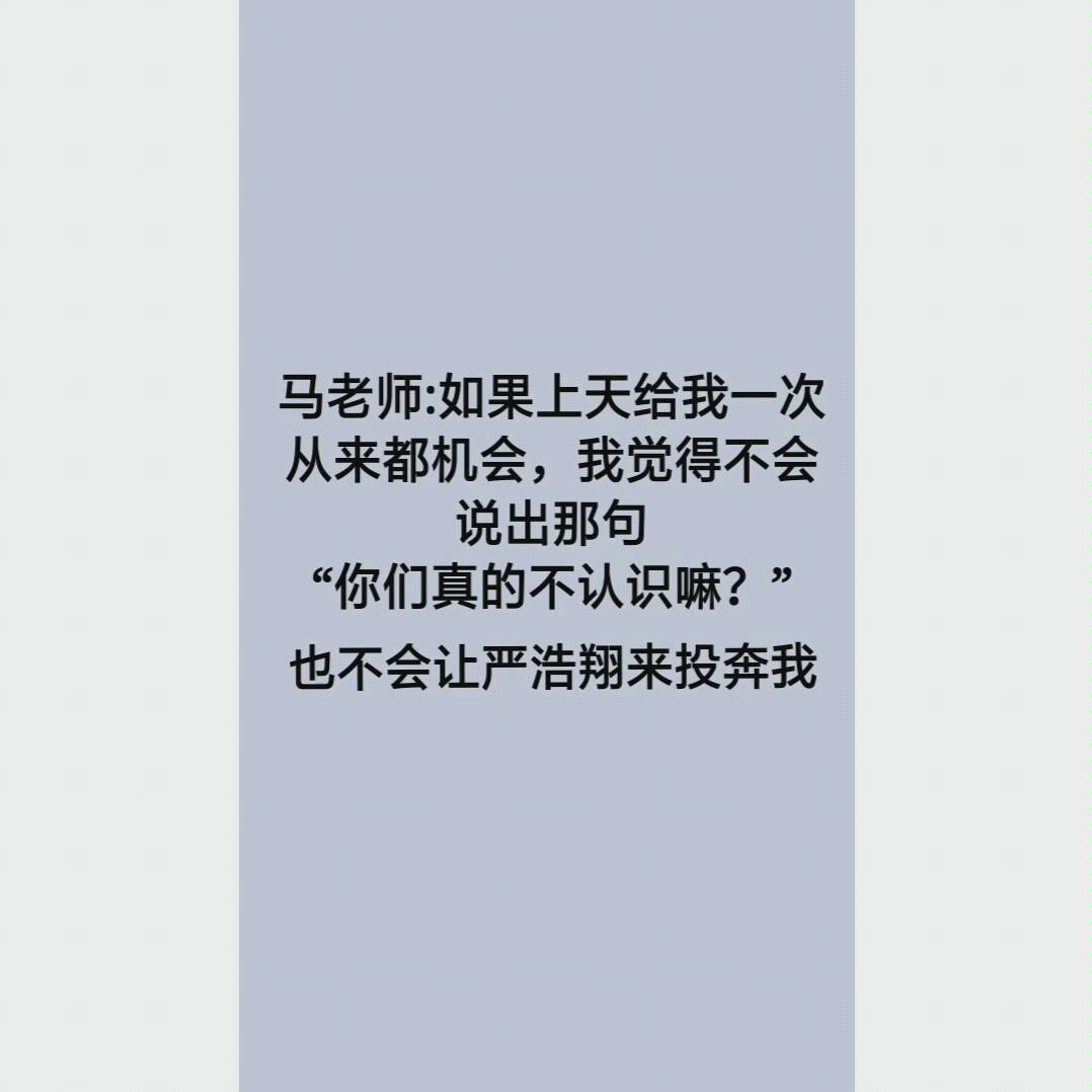 欢迎收看翔霖和他们的马老师之我求你两放过我哔哩哔哩bilibili