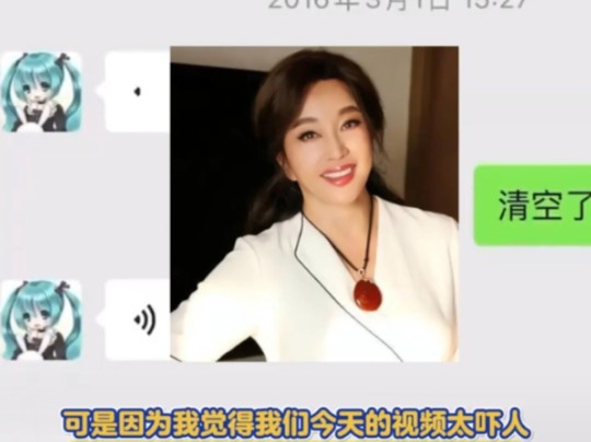 刘晓庆事件又来续集,她要求男友删除吓人视频哔哩哔哩bilibili
