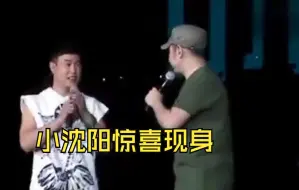 Descargar video: 小沈阳惊喜现身刀郎演唱会，也才明白为什么他不需要支付版权费