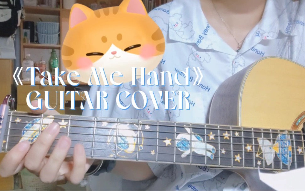 吉他指弹takemehand指弹菜鸡浅试1下