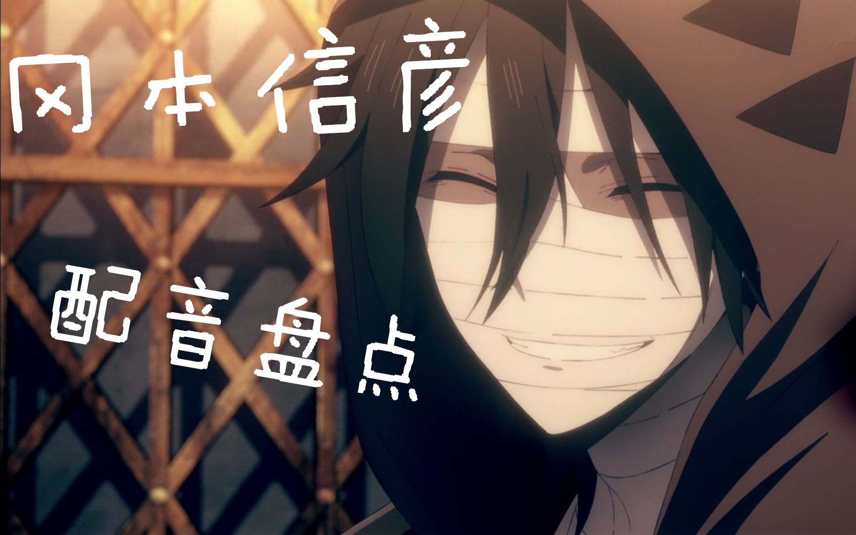 配音盘点杀戮天使zack声优冈本信彦还配过哪些角色