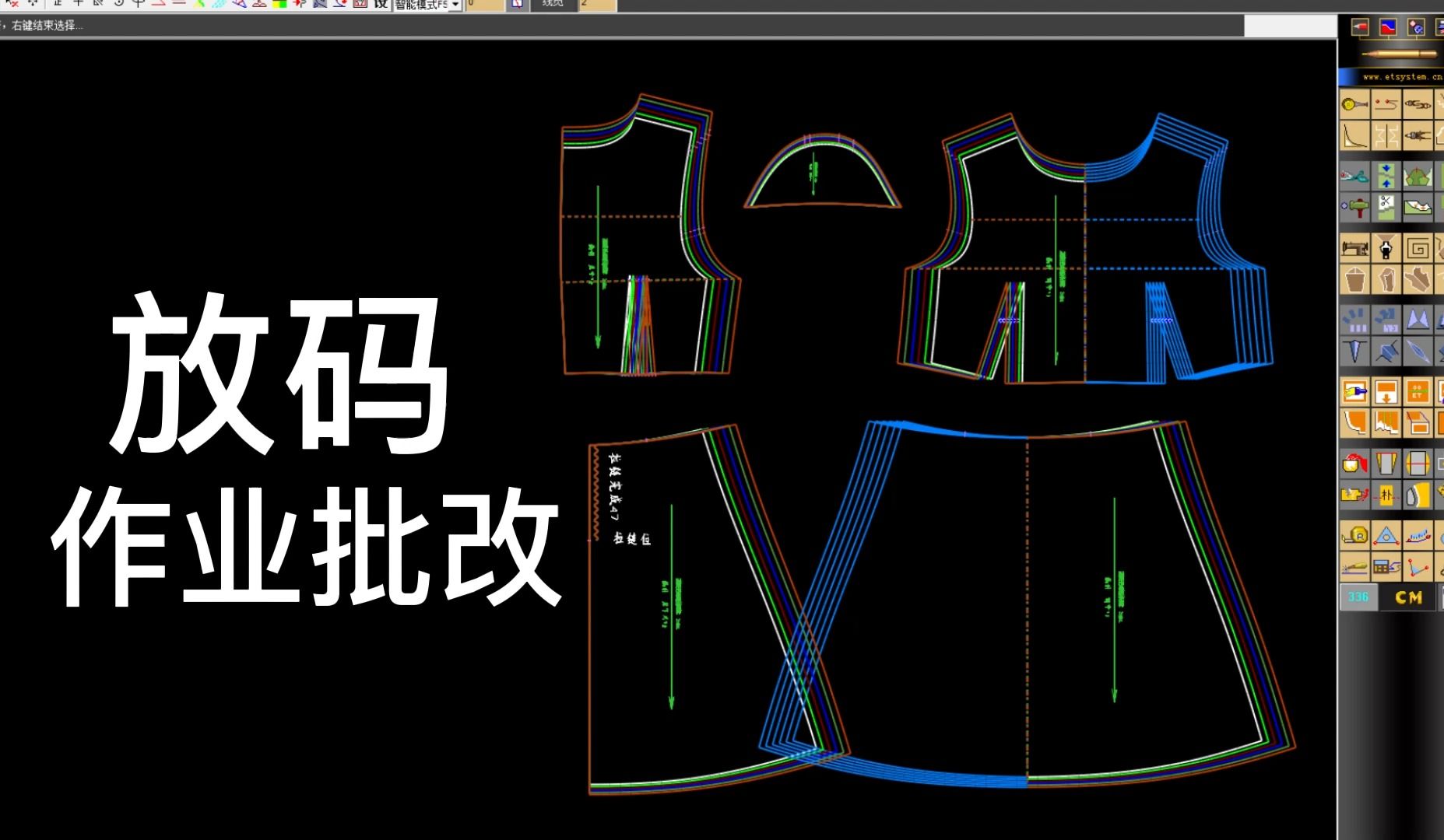 189盖袖连衣裙放码作业批改-et服装设计打版课程案例