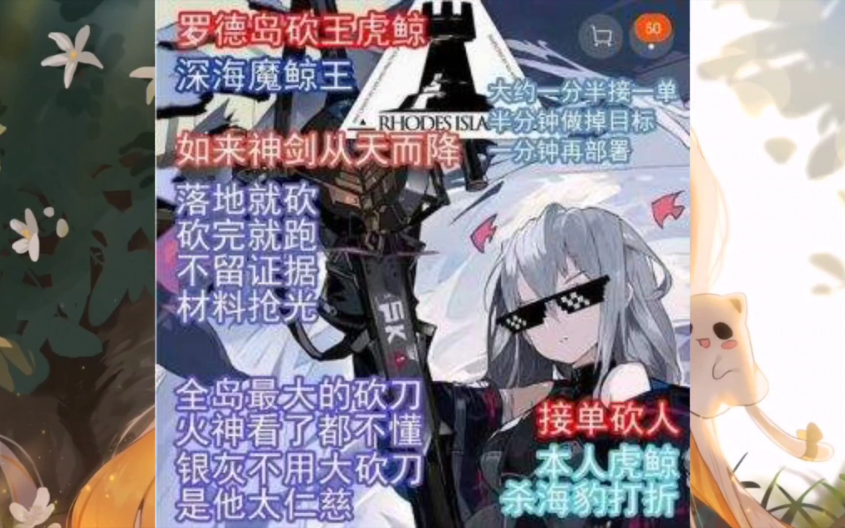 明日方舟表情包-斯卡蒂篇 第一期