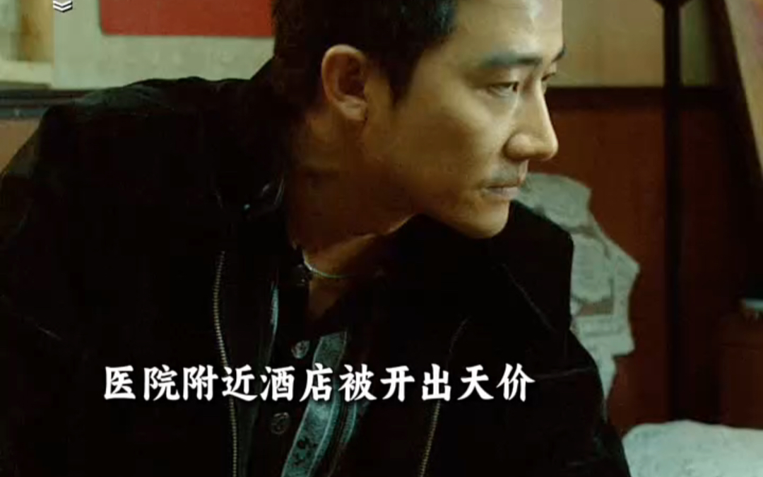 《来福大酒店》拒绝拆迁