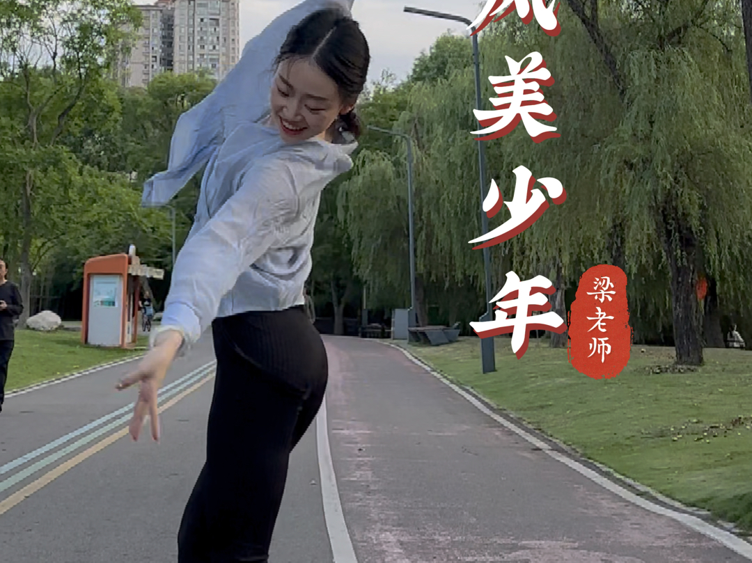 藏族舞 #藏风美少年 #民族舞 #感受到了民族舞的生命力