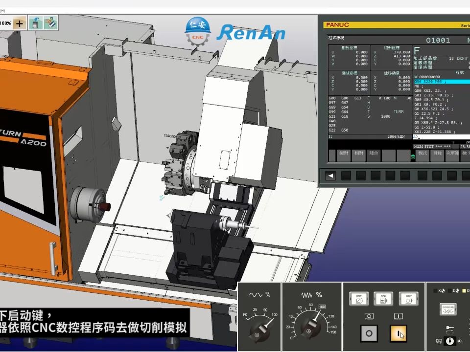 發那科數控機床數字孿生_臺中精機車銑複合vturn-a200