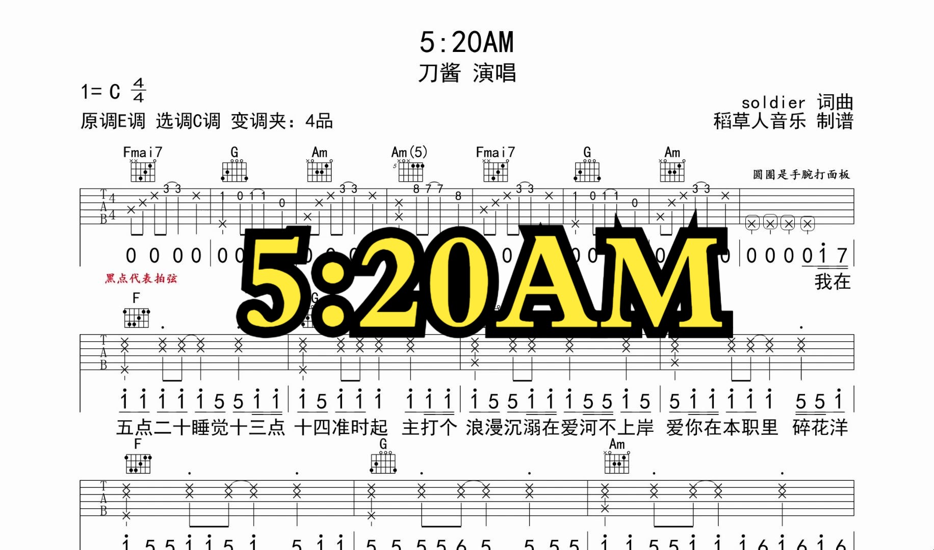 [图]5:20AM 吉他谱 刀酱