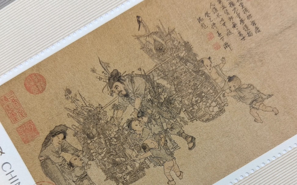 货郎图,古画邮票