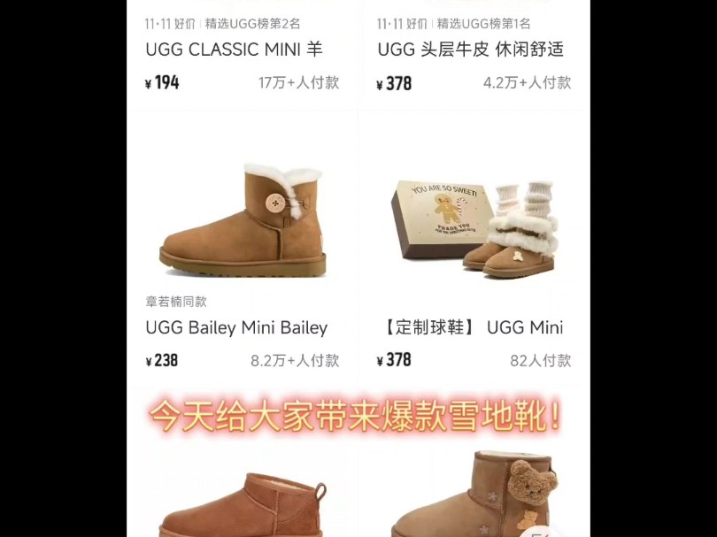 ugg冬季必备!学生党也毫无压力!评论区直达!哔哩哔哩bilibili