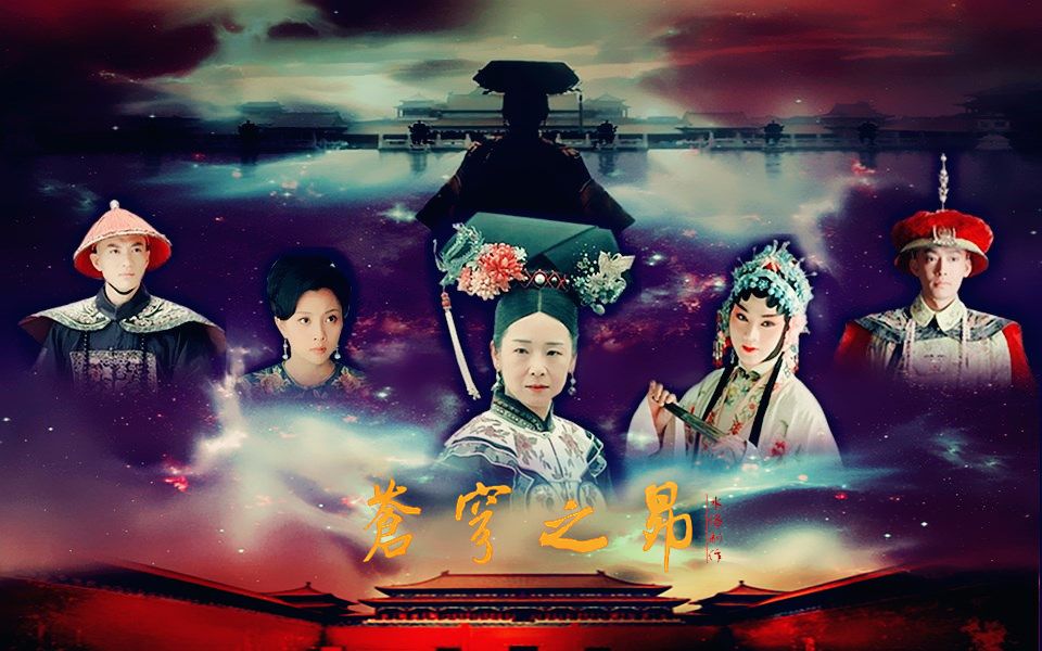 【苍穹之昴】100秒快剪_哔哩哔哩_bilibili