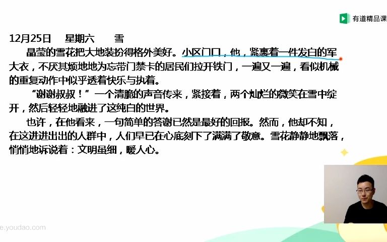 自用有道精品课—中考作文范式第七讲;包君成作文;中考作文哔哩哔哩bilibili