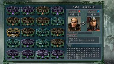情報】三國志11PK2.2超大型MOD三周年紀念影片，新增內容近500項！1203 2024版宣傳影片@三國志系列哈啦板- 巴哈姆特