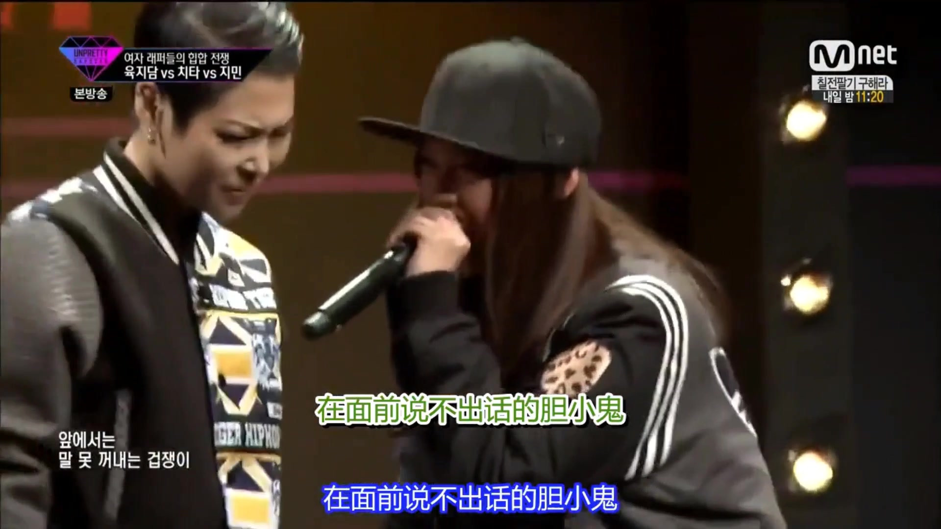 [图]Unpretty RapStar1 diss战 cheetah vs 陆智谭 vs 申智珉