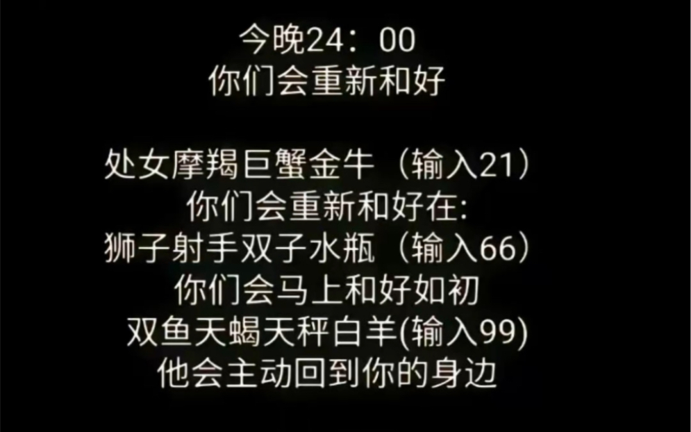 [图]没有人能阻挡我们复合 只有自己不坚定的心 许下你所愿吧