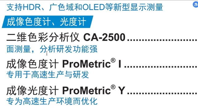 柯尼卡美能达测光仪CA410色彩分析仪哔哩哔哩bilibili