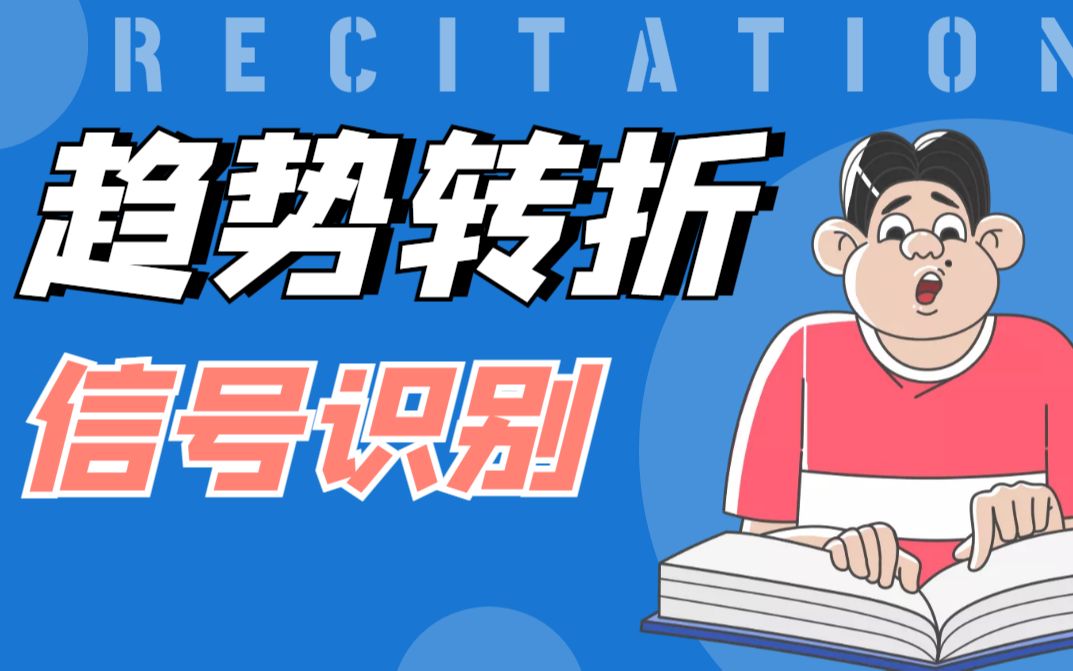 缠论里的“背驰”,和“背离”概念的区别和联系?哪个更有效?哔哩哔哩bilibili