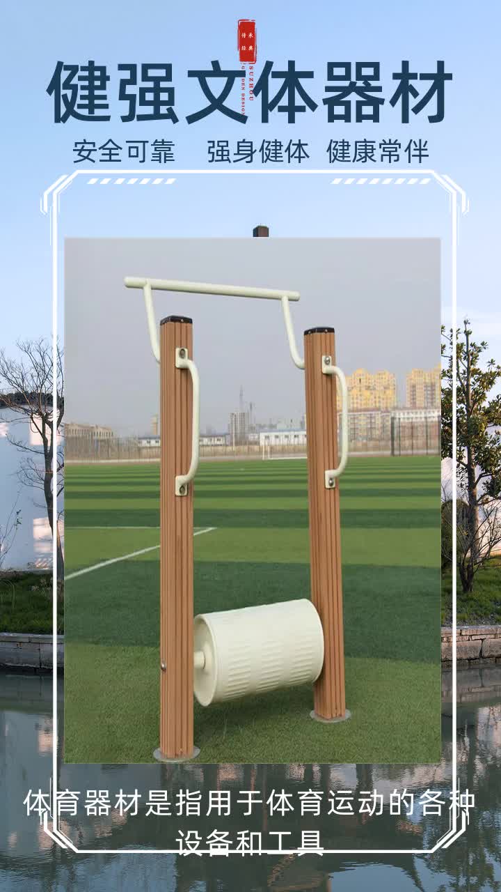 体育健身器材"户外健身器材,风景与运动并存,骑行健康两不误.""高强度
