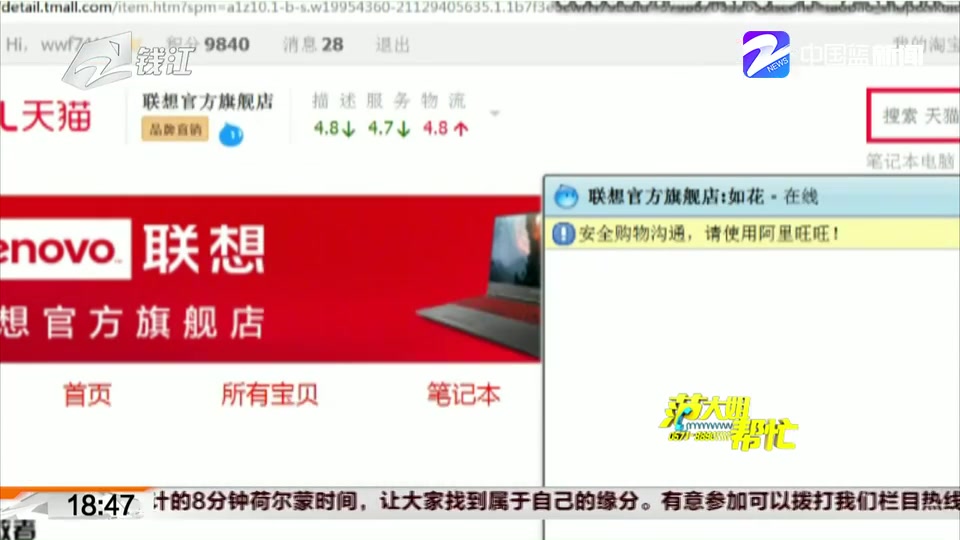 【网购风云】“全国联保”有可能 “无处可保”哔哩哔哩bilibili