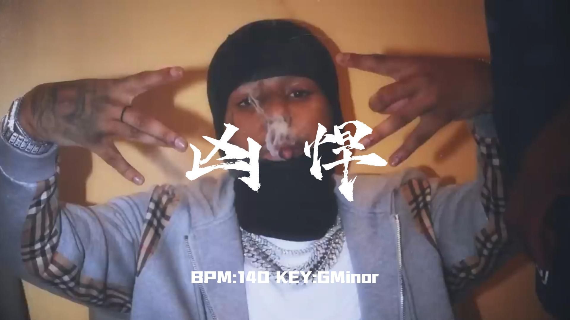 [免费伴奏]"把曾经看不起我的人脸扇肿"孟菲斯说唱伴奏/pooh shiesty