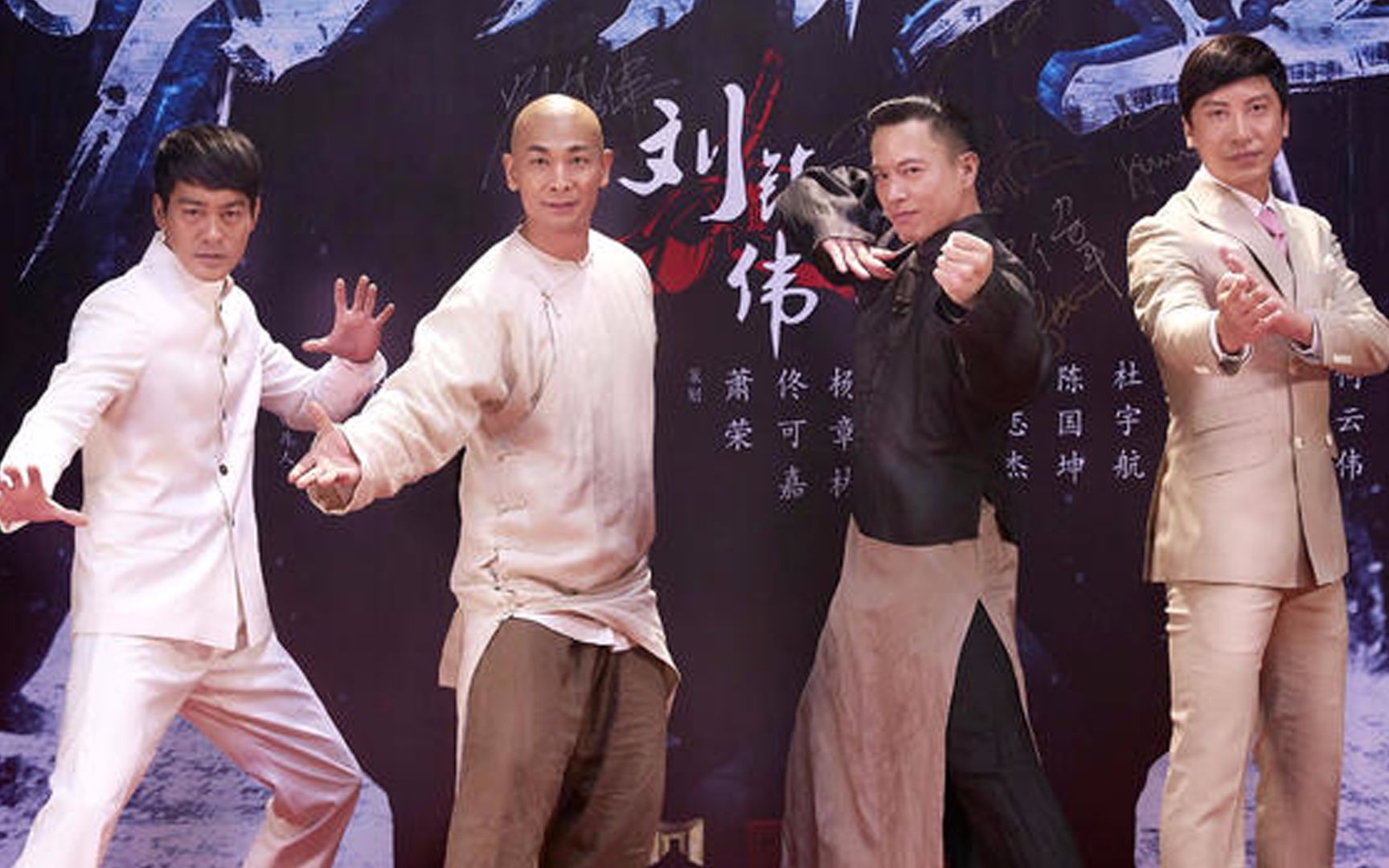 黄飞鸿霍元甲陈真叶问穿越齐聚现代刘镇伟这次要玩坏武学宗师