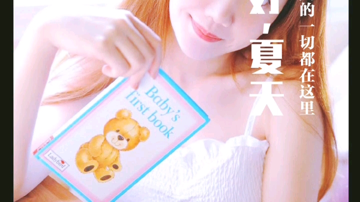 夏日美女清凉私房照哔哩哔哩bilibili