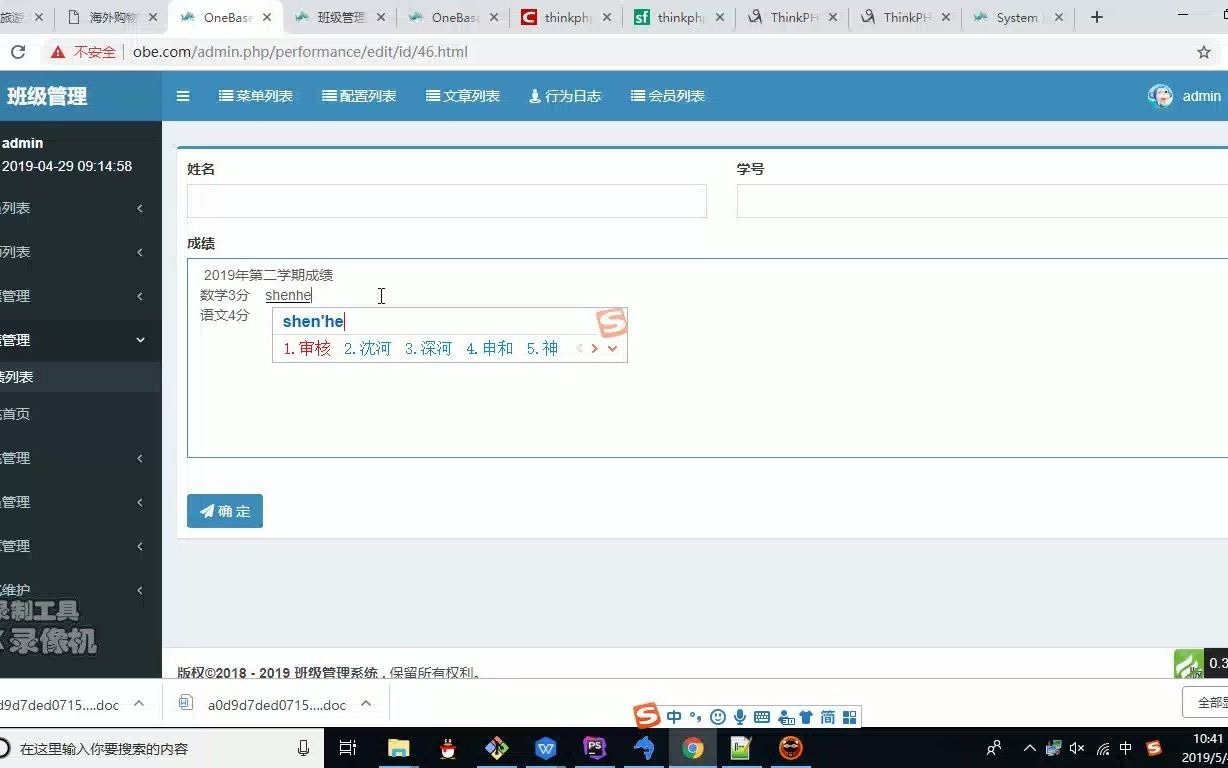 计算机毕业设计phponebase班级管理系统哔哩哔哩bilibili