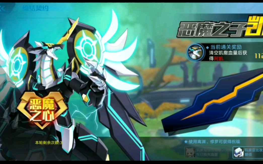 奥拉星手游教你51级如何打败获得阿凯